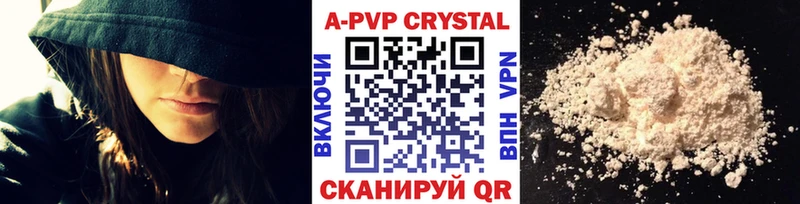 А ПВП крисы CK  где найти   Карабаново 